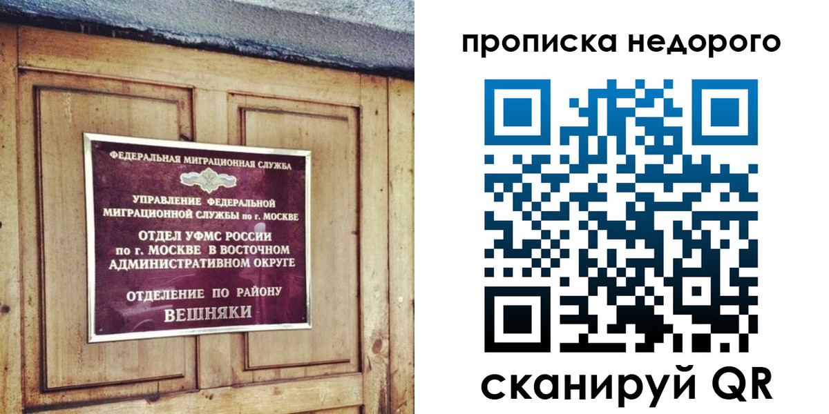 прописка от собственника в Смоленске