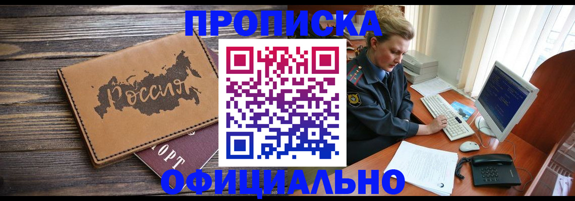 пропишу в квартире в Смоленске