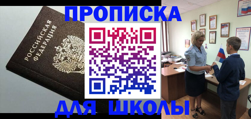 где прописаться в Смоленске