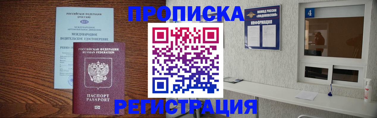 временная регистрация гарантия в Смоленске